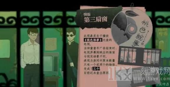 三伏游戏第三章攻略 第三章通关解密探索流程[多图]图片2