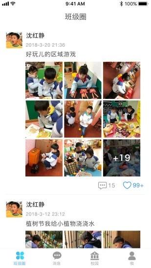 园宝通园丁版