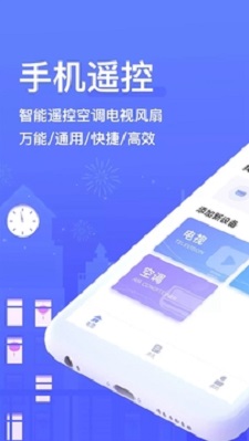 万能空调遥控器最新版