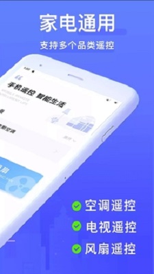 万能空调遥控器最新版