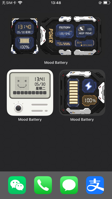 情绪电量app