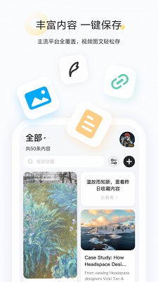 印象收藏家软件