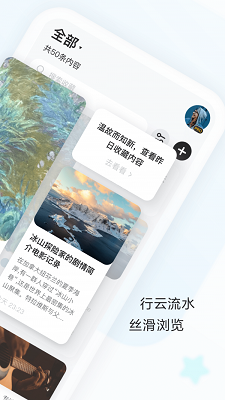 印象收藏家软件