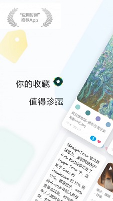 印象收藏家软件