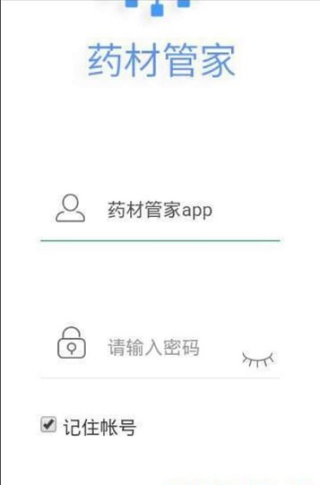 药材管家软件