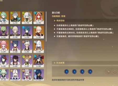 原神险途勘探第四天绝境玩法攻略 原神险途勘探第四天绝境怎么玩