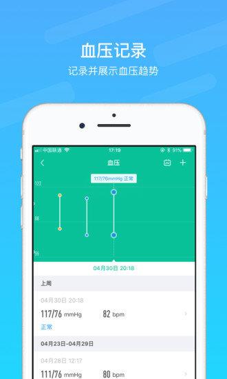 乐心运动