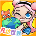 凡达世界模拟扮演