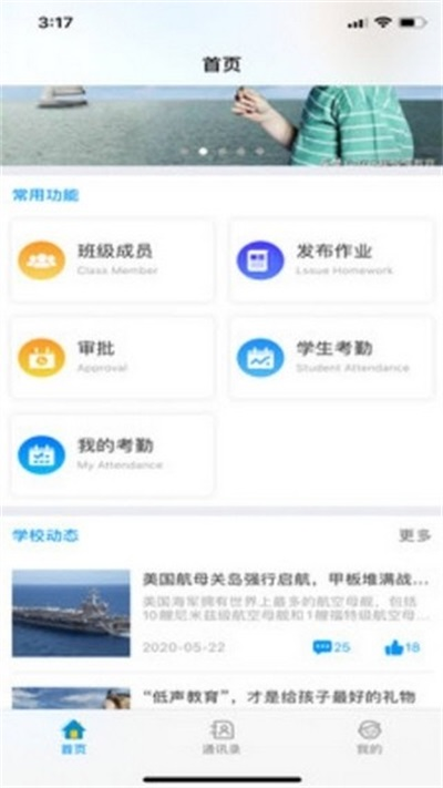 易行智校