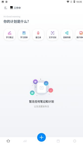 千本笔记2023