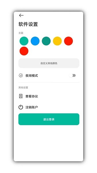 写锤子检讨书安卓版