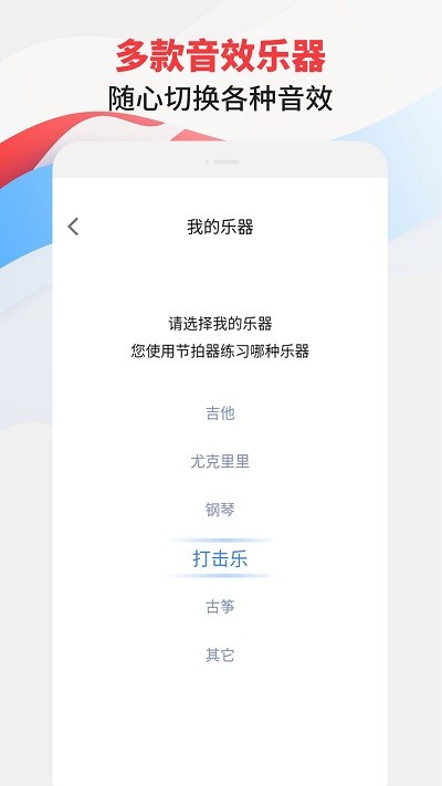 节拍器专家app