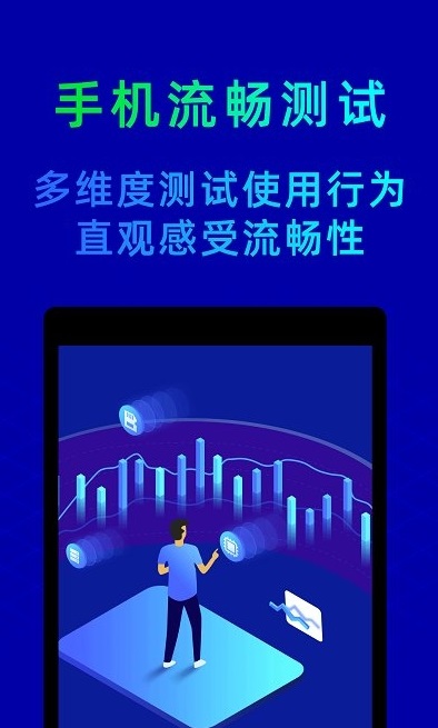 鲁大师手机版