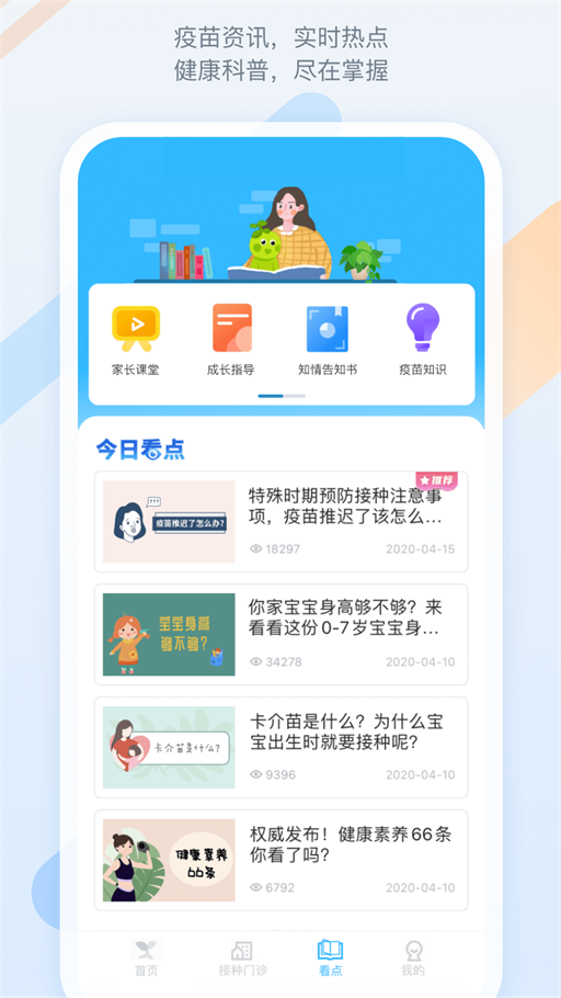 金苗宝