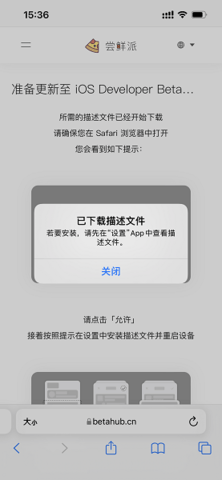 betahubcn尝鲜派