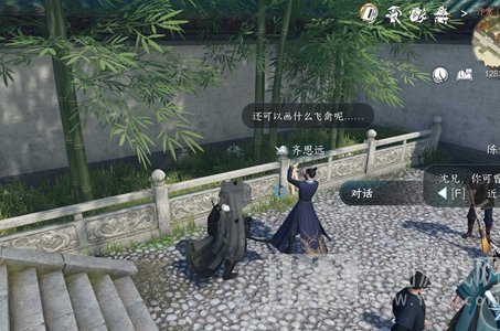 逆水寒手游华羽留丹青怎么做 华羽留丹青任务攻略流程[多图]图片1