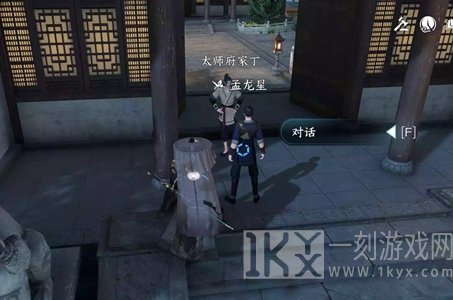 逆水寒手游滴水之恩任务怎么做 滴水之恩任务攻略[多图]图片3