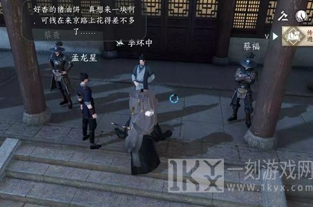 逆水寒手游滴水之恩任务怎么做 滴水之恩任务攻略[多图]图片2