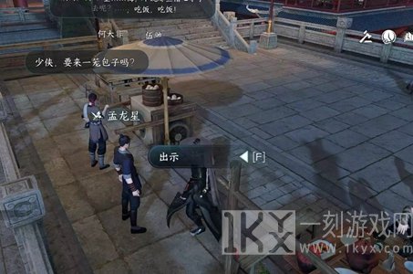 逆水寒手游滴水之恩任务怎么做 滴水之恩任务攻略[多图]图片1