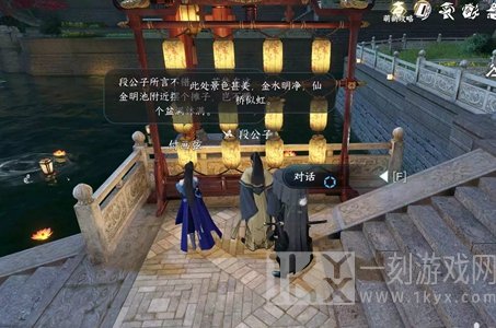 逆水寒手游凑个热闹任务攻略 凑个热闹任务通关流程[多图]图片2