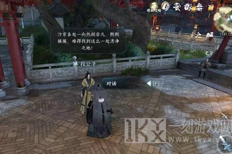 逆水寒手游凑个热闹任务攻略 凑个热闹任务通关流程[多图]图片1