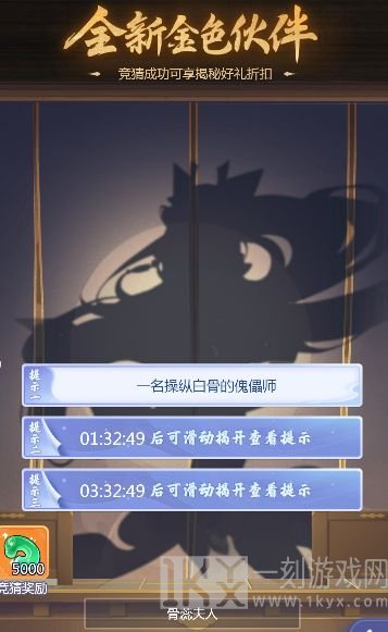 梦幻西游网页版7.31金卡竞猜答案 2023年7月31日金卡竞猜答案分享[多图]图片2