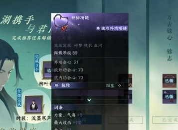 逆水寒手游幸运项链误分解找回流程分享 怎么找回已分解幸运项链