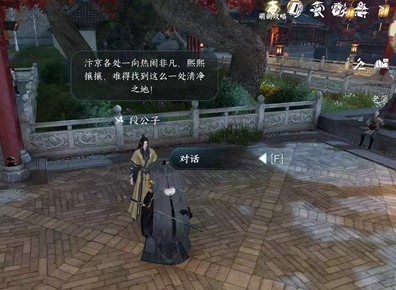 逆水寒手游凑个热闹任务怎么做 逆水寒手游凑个热闹任务攻略分享
