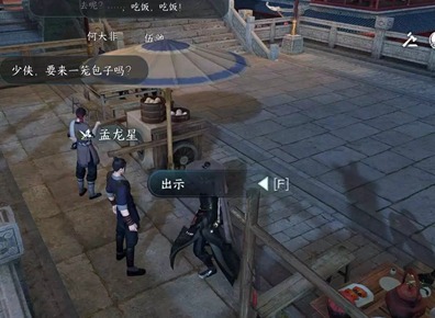 逆水寒手游滴水之恩任务图文攻略分享 逆水寒手游滴水之恩任务怎么做