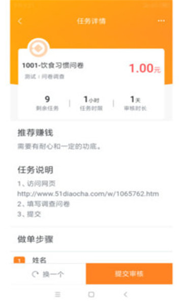 咸鱼帮扶
