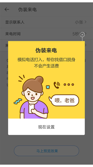 biu小魔贴最新版