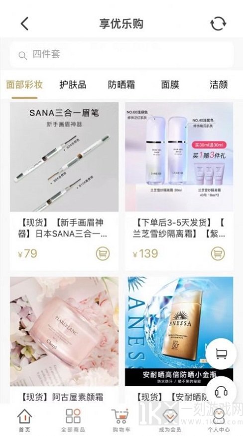 享优U购免费版下载-享优U购免广告下载v1.0
