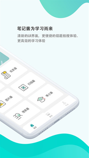 笔记酱错题整理