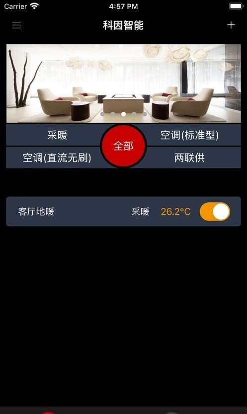 科因智能