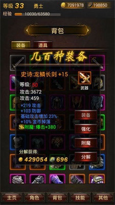 黑暗传说单机