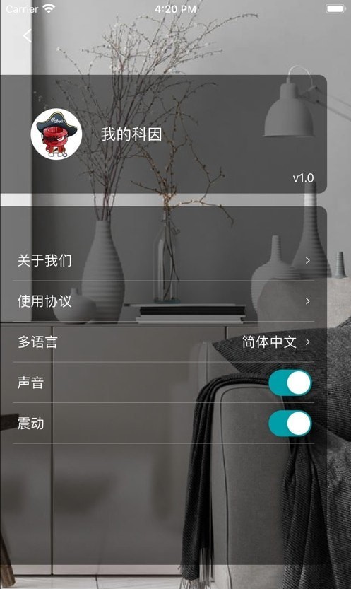 科因智能
