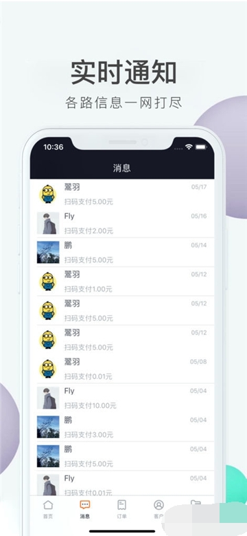 客无忧管家