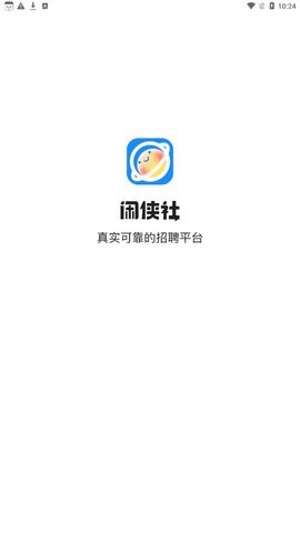 闲侠社兼职