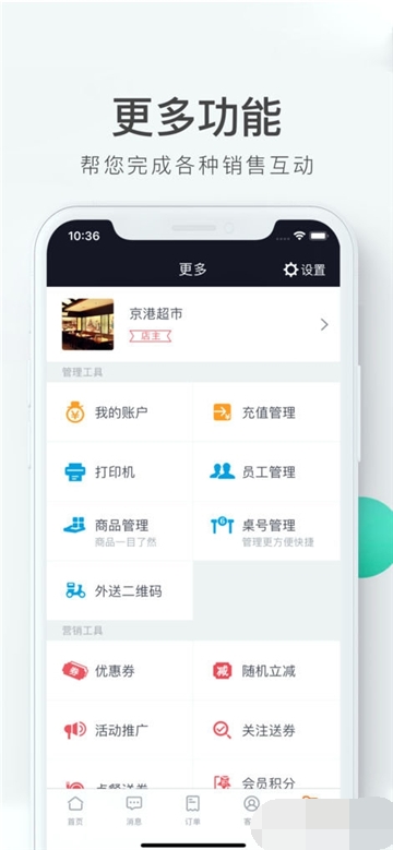 客无忧管家