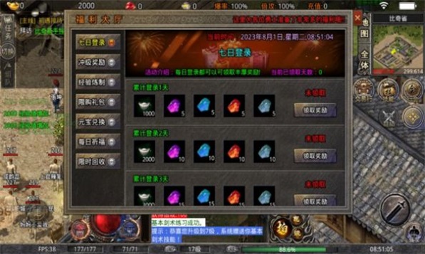 云落火龙传奇