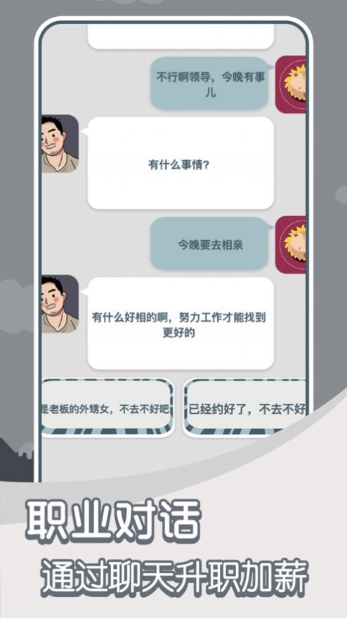 高情商聊天2023