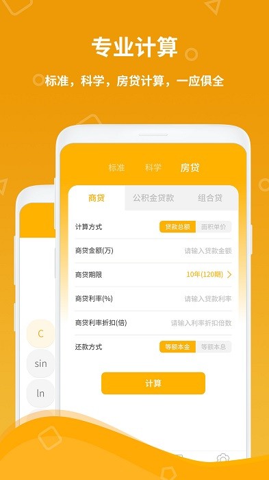 计算机器