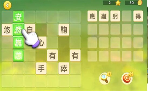 成语与文明