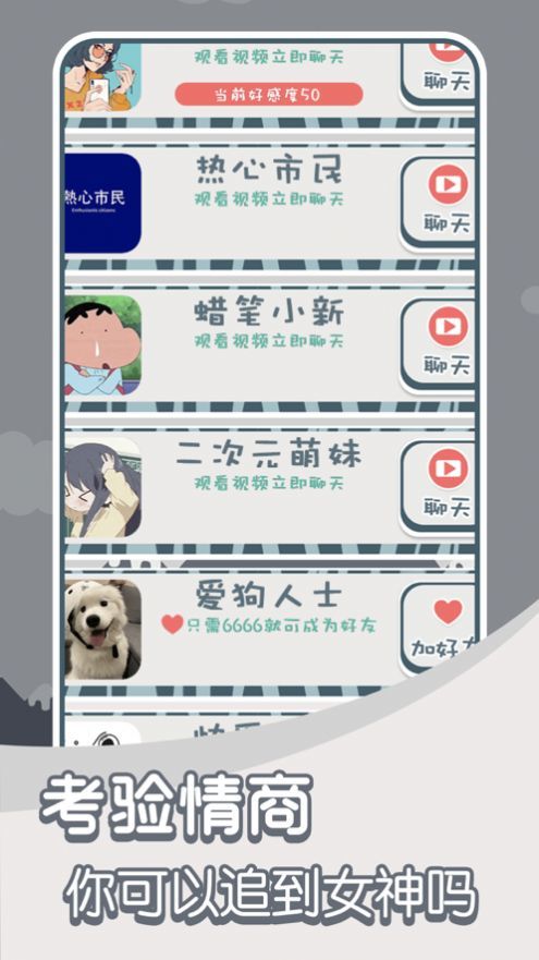 高情商聊天2023