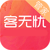 客无忧管家