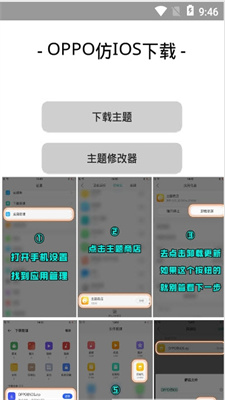 仿ios主题包