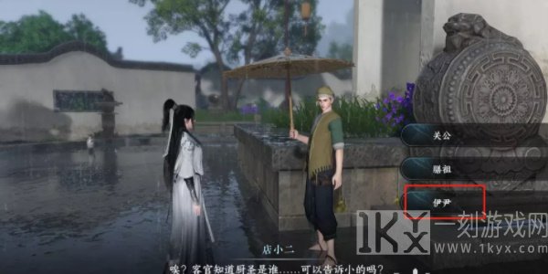 逆水寒手游逃婚记任务攻略 逃婚记任务图文通关流程[多图]图片3