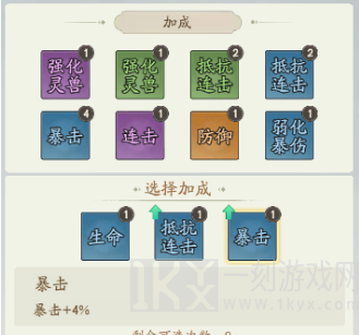 寻道大千镇妖塔爬塔攻略 镇妖塔高层爬塔技巧分享[多图]图片2