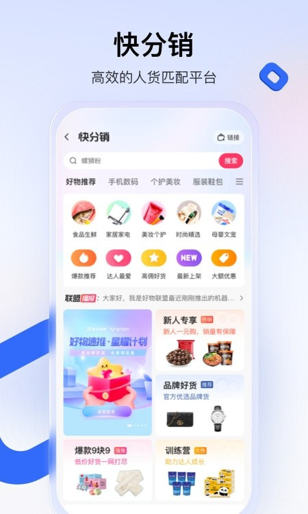 快手小店商家版