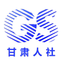 甘肃人社认证2023
